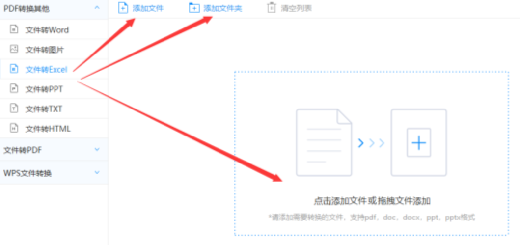 华体会官网登录入口最新版本下载使用讲解 - 选择文件格式
